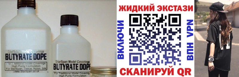 БУТИРАТ GHB  Купить  Урус-Мартан 