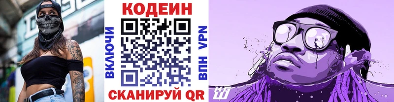 Codein Purple Drank Купить закладки Урус-Мартан