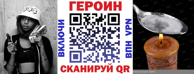 Героин афганец Купить закладки Урус-Мартан