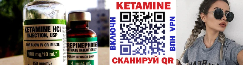 Кетамин VHQ  Купить закладки  Урус-Мартан 
