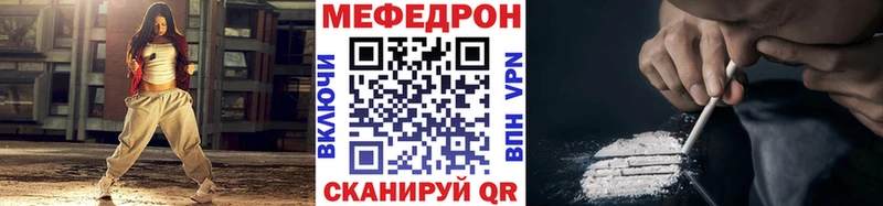 Купить  Урус-Мартан  МЕФ мяу мяу 