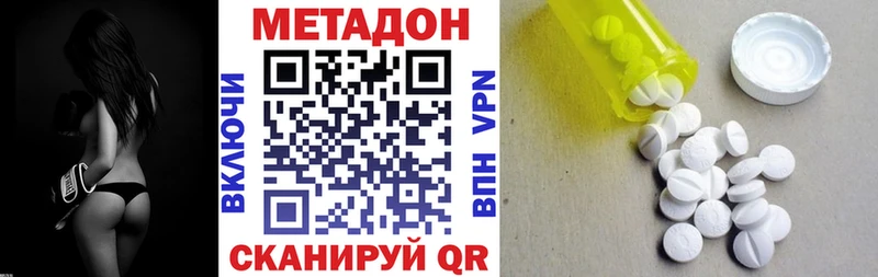Метадон VHQ  Купить  Урус-Мартан 